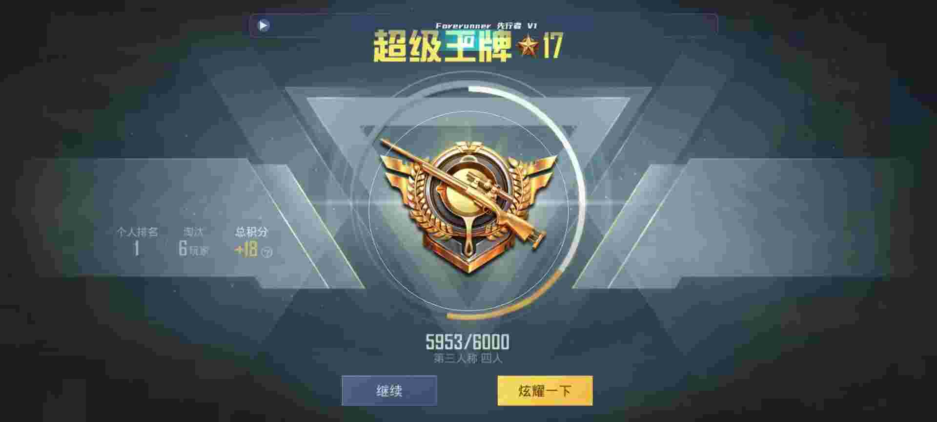 和平精英鸡腿辅助自瞄 - ��ƽ��Ӣ���޾������辅助预览图